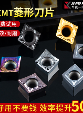 数控刀粒车床刀具外圆内孔车刀片菱形硬质合金刀片CCMT09T304刀头