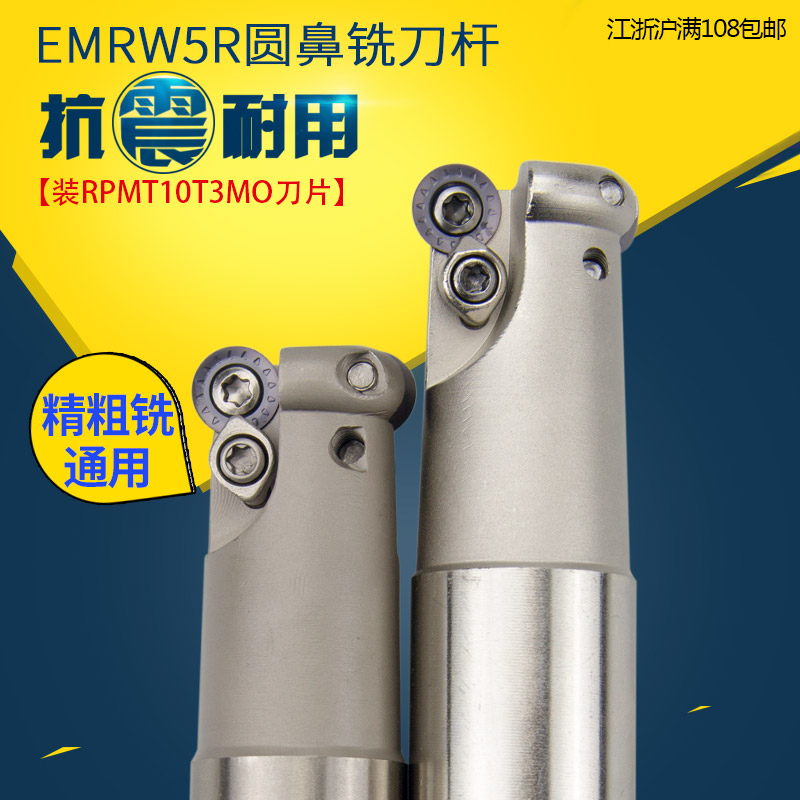 数控加工中心圆弧铣刀杆