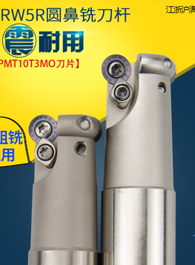 数控加工中心EMR铣刀杆圆弧球面铣RP1003圆鼻铣刀5R系列刀具开粗