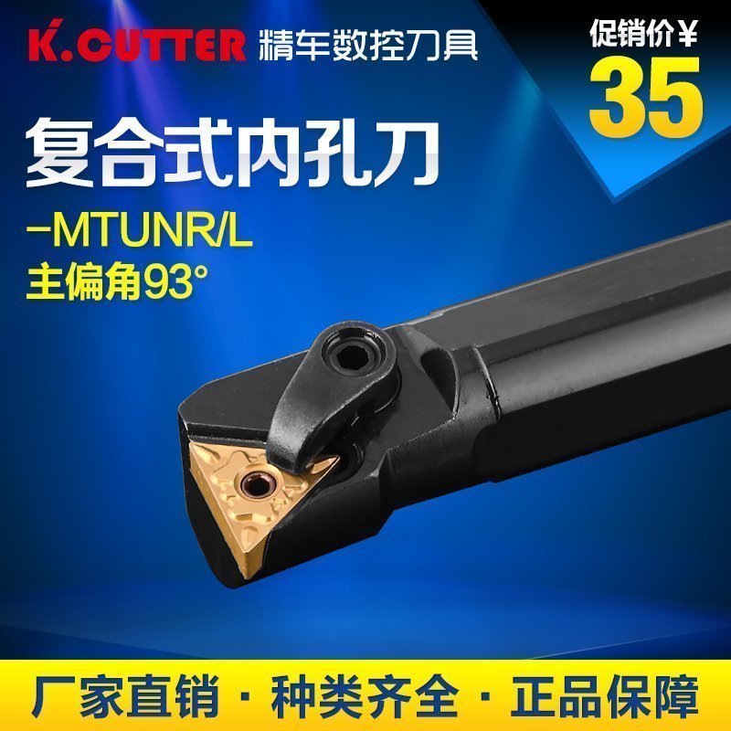 Äڿ׳µ´²µ¶¸Ë93¶ÈS20R/S25S-MTUNR16ÄÚÔ²ïÛ¿× µ¶¾ßÈý½ÇÊý¿Ø³µµ¶¸Ë