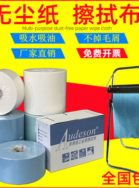 大卷工业擦拭纸布无尘纸布无纺布卷纸卷布无尘布白蓝色吸油纸包邮