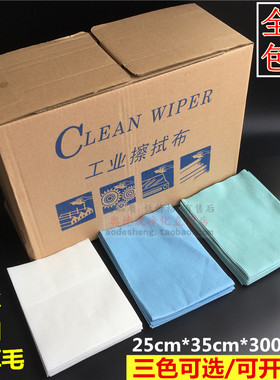 奥德晟工业吸油纸包邮300张/盒