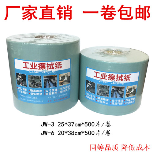 杜邦擦拭布JW-3大卷纸JW-6包邮