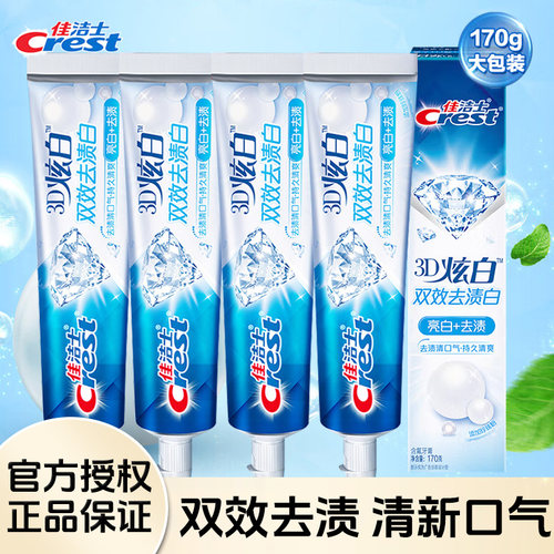 佳洁士牙膏3d炫白双效牙膏套装去牙渍口气清新家用家庭促销正品 - 封面
