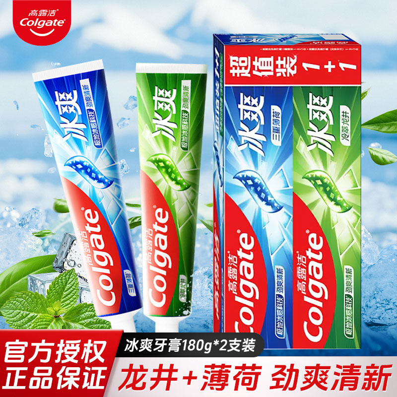 高露洁冰爽三重薄荷冷萃龙井双支装牙膏劲爽清新180g*2支正品套盒