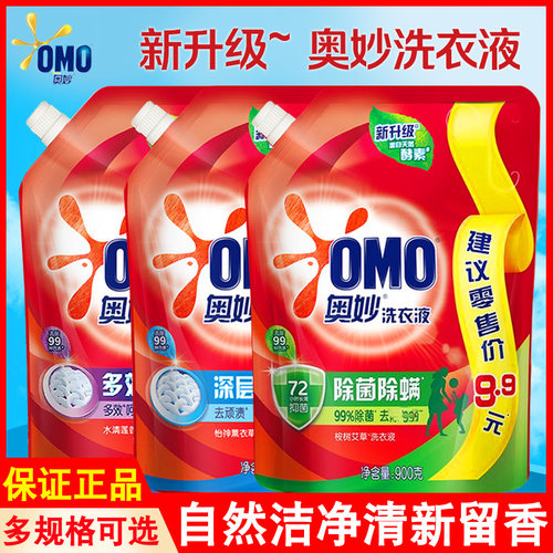 奥妙洗衣液袋装补充装亮白焕彩