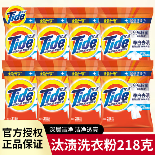 汰渍净白去渍洗衣粉218g
