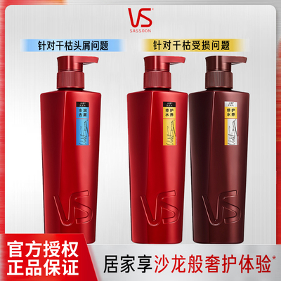 沙宣修护水养水润去屑洗发水护发乳大红瓶洗护发正品400g