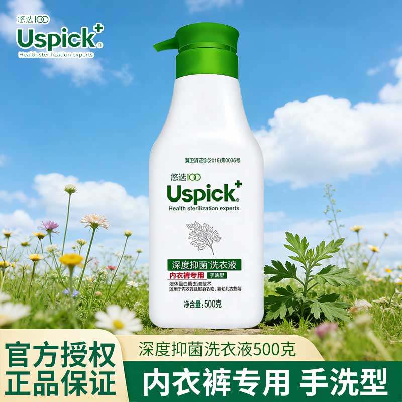悠选深度抑菌内衣裤专用洗衣液手洗型500g去渍深层洁净正品,洗护清洁剂/卫生巾/纸/香薰,内衣洗衣液,淘宝优惠券,粉丝福利购,淘宝优惠卷