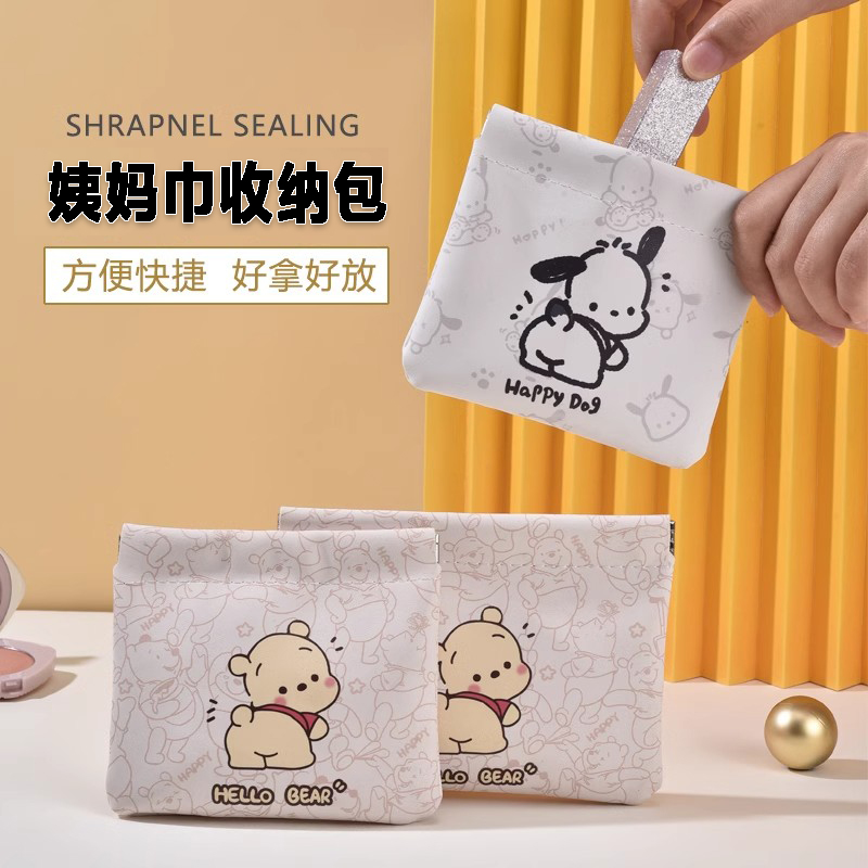 姨妈巾收纳包可爱月事包