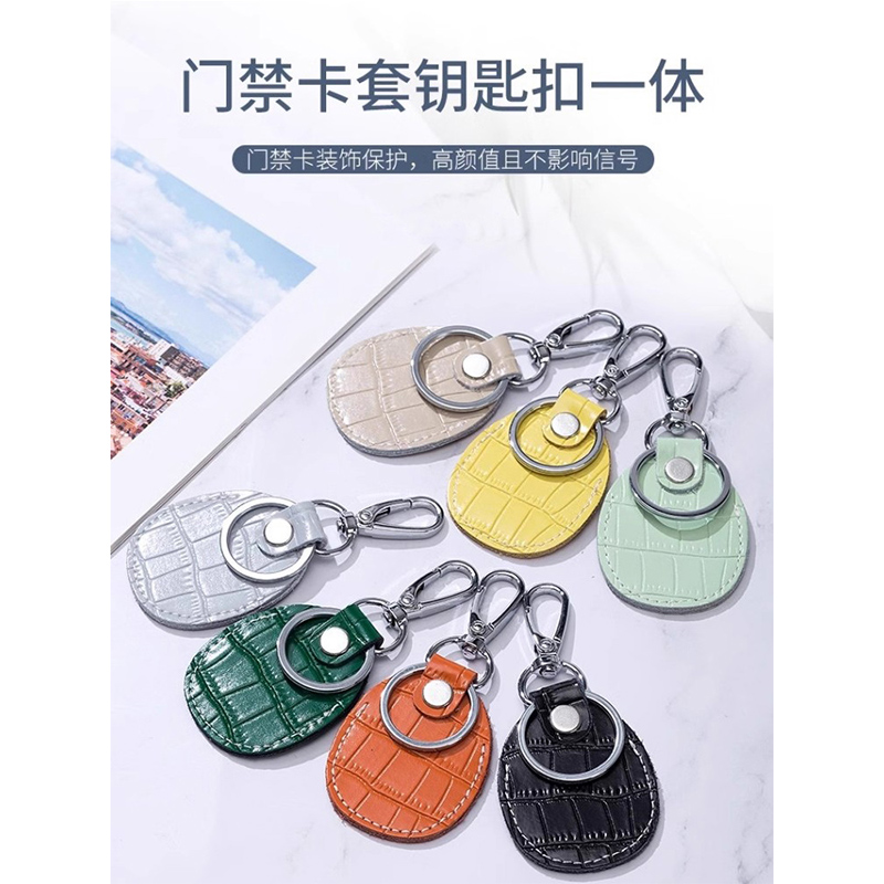 门禁卡套长方形水滴小区公交卡电梯卡可感应迷你电动车身份证保护