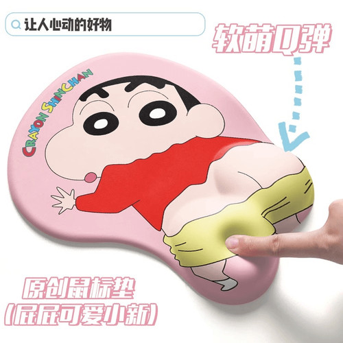3D动漫卡通护腕蜡笔小新滑鼠垫