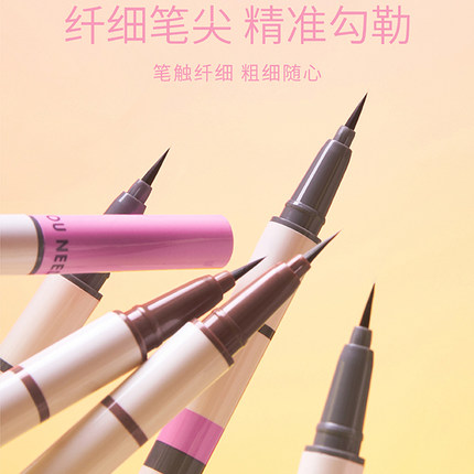 ynm眼线液笔防水不晕染持久新手初学者旗舰店官方正品名牌棕色胶