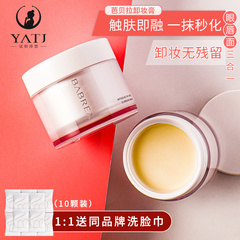 Barbara Mining Cream 95ml Nhiệt độ trên khuôn mặt Làm sạch sâu nhạy cảm Mắt mắt Môi Mặt ba trong một Barbella Hàn Quốc tẩy trang chacott 500ml