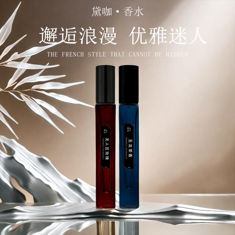 无人区玫瑰玉龙茶香香水
