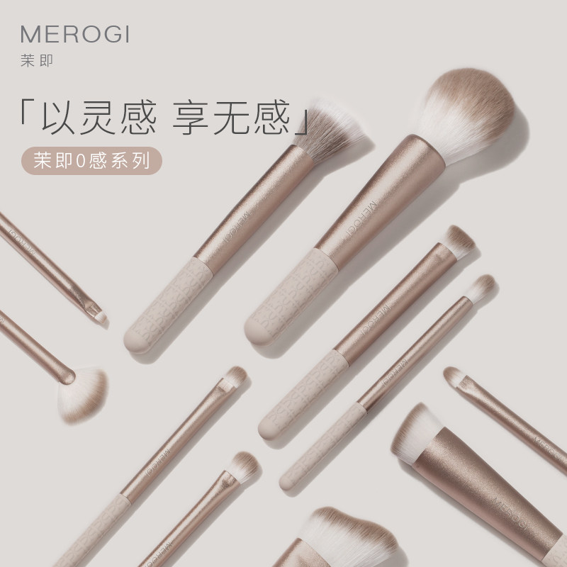 merogi茉即化妆刷粉底刷遮瑕刷眼影刷套装点彩刷腮红刷散粉刷刷子