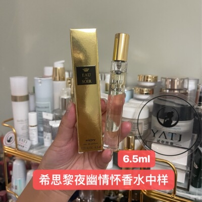 希思黎夜幽情怀香水6.5ml优雅淡