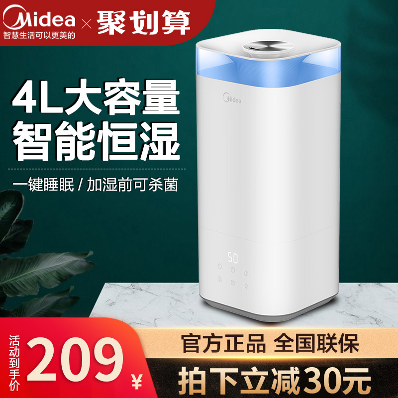 美的空气加湿器家用安静卧室孕妇婴儿大雾量喷雾器香薰机SC-3C40B在类目 生活电器, 加湿器中 - 来自Buy2taobao.com提供专业的淘宝代购服务