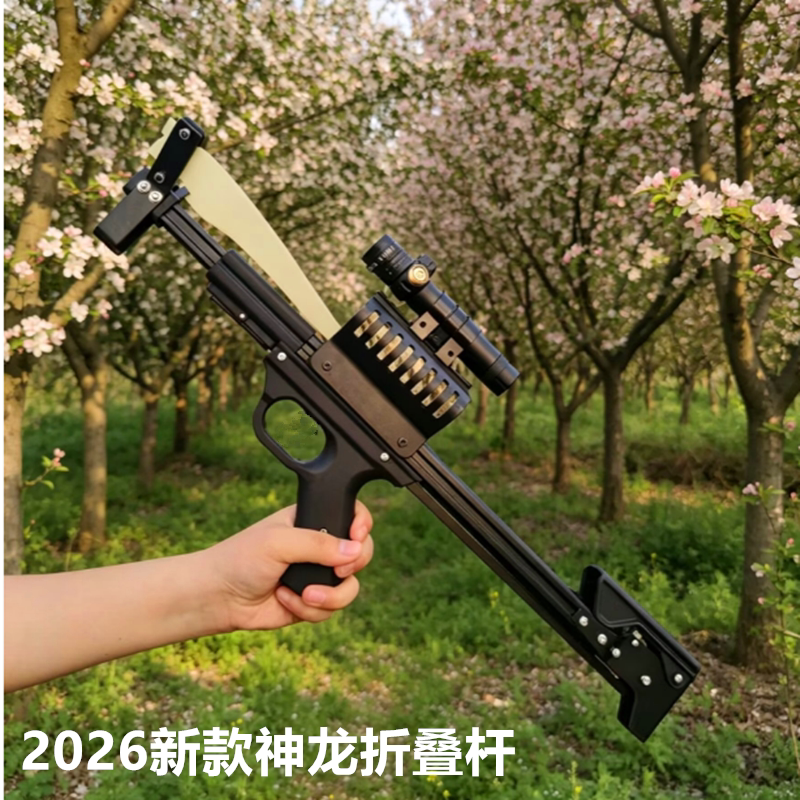 爆款新手打准神器钢珠通用两折叠辅助杆激光户外高精准弹工