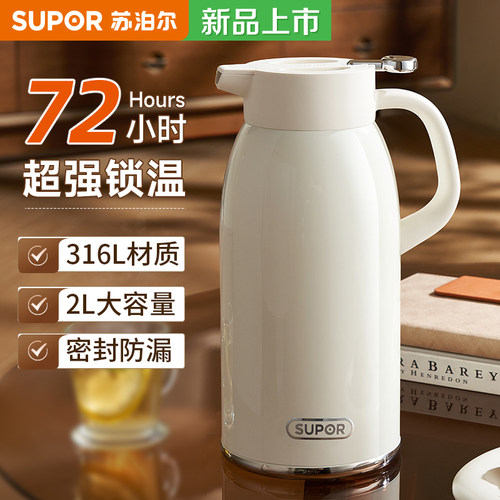 下单返10超强新品保温壶