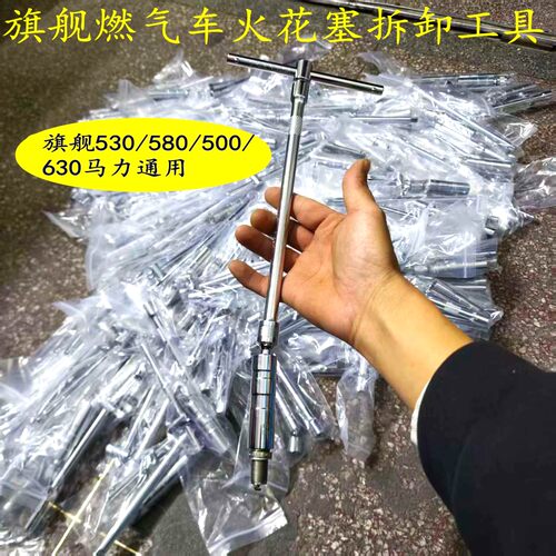 东风天龙旗舰燃气车拆卸工具套筒