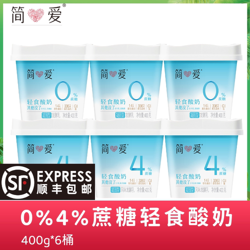 简爱大桶轻食酸奶0%蔗糖代餐控糖