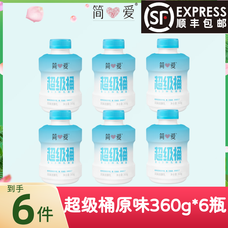 简爱酸奶超级桶大瓶装6瓶