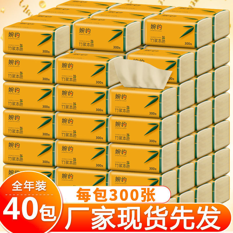 40包本色抽纸纸巾整箱家用纸巾餐巾纸实惠装婴儿卫生纸抽面巾纸