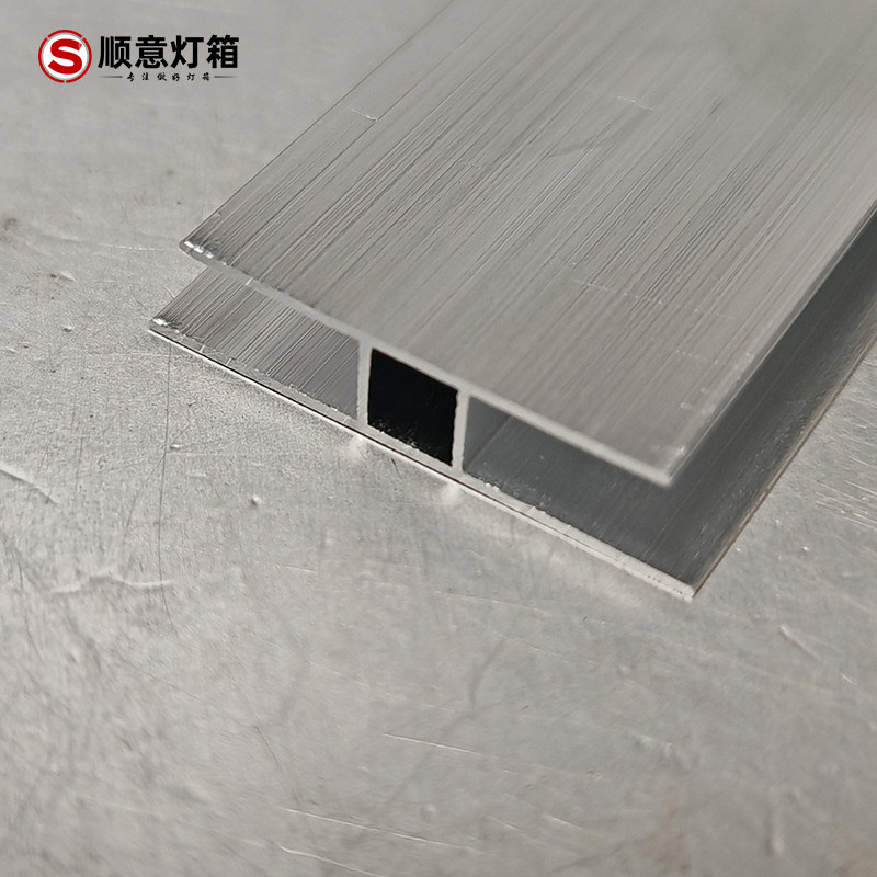 5mm卡槽工字铝型材 软膜卡布灯箱拼接背板底板铝塑板PVC H码卡条图片