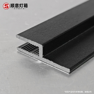 软膜灯箱扁码铝型材 铝合金h型材边条黑色铝条 木框卡布卡条龙骨