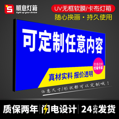 uv软膜超薄无框卡布灯箱led广告牌手机店招牌拉布拉膜灯箱订做