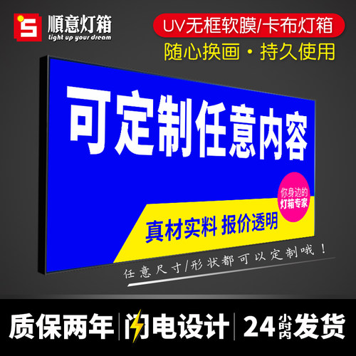 软膜背景灯箱门头招牌软膜天花