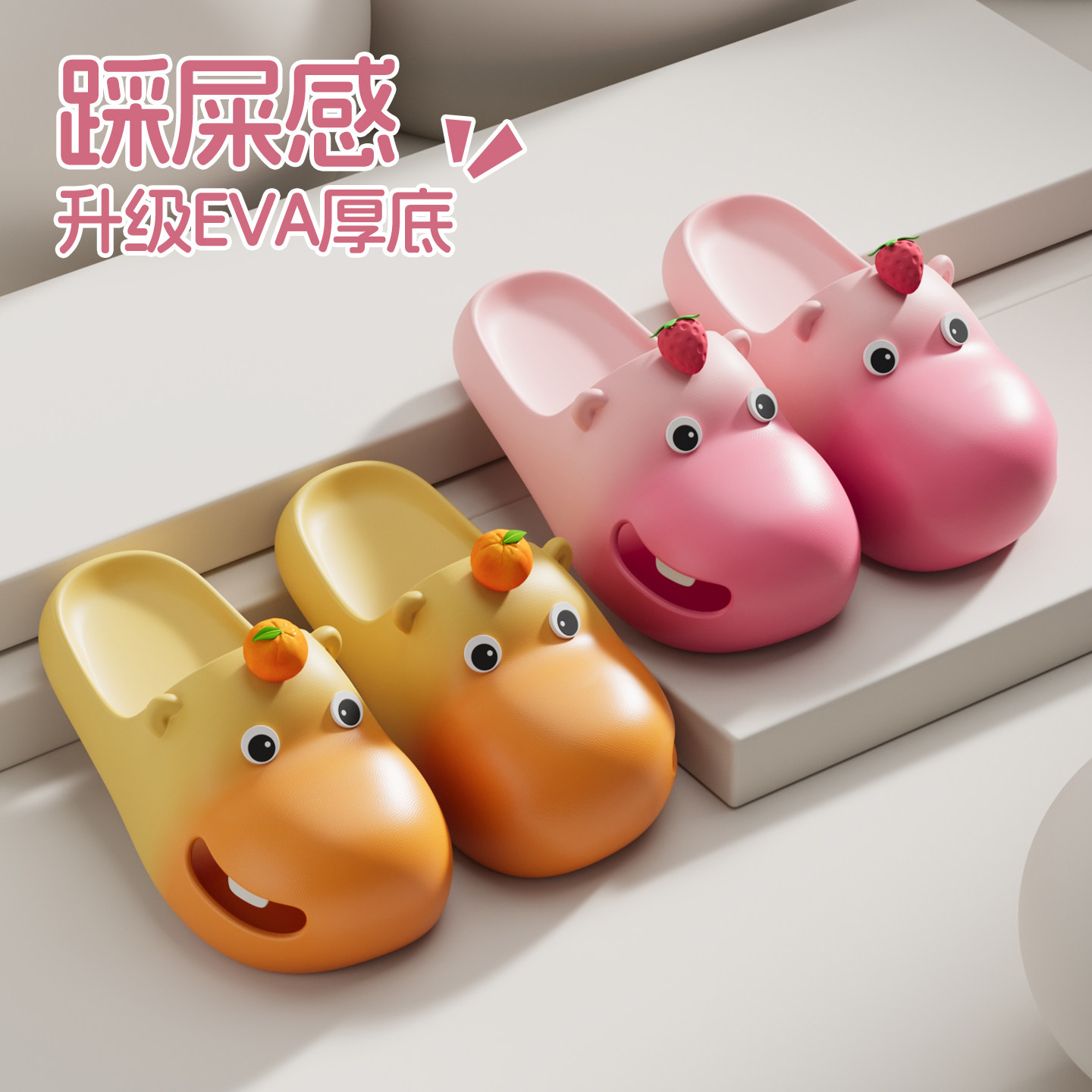 2026新款水豚噜噜可爱拖鞋女外穿夏EVA踩屎感厚底增高沙滩凉拖鞋