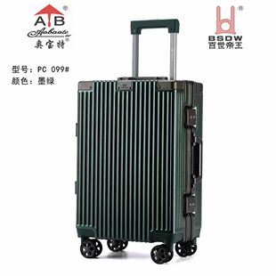 奥宝特PC099铝框行李箱万向轮拉杆箱旅行箱20登机箱子24寸26男女