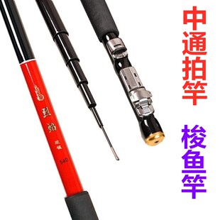 包邮 7.2 中通内走线鱼竿钓鱼竿拍杆6.3 拍竿6H19调定位梭鱼竿套装