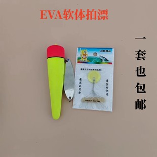 拍漂海钓EVA软体泡沫浮漂抛竿中通大浮力标梭鱼浮漂鲢鳙通心套装