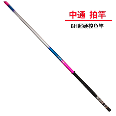 钓鱼竿喀戎弓8H拍竿梭鱼8