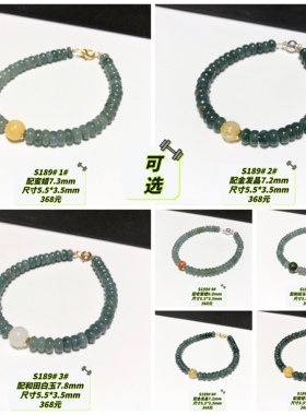 S189# 天然蓝水翡翠盘珠手链5.5*3.5mm 设计款 多款可选