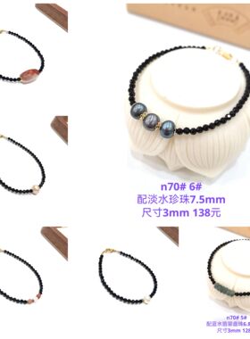 n70# 天然黑尖晶精致款手链3mm 多款可选