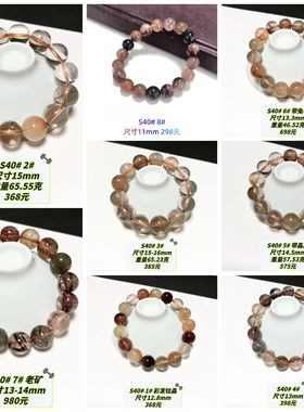 S40# 天然彩发晶大颗粒单圈手链 多款可选