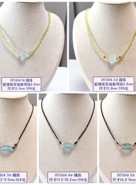 D1361# 天然海蓝宝回纹珠吊坠锁骨链 多款可选