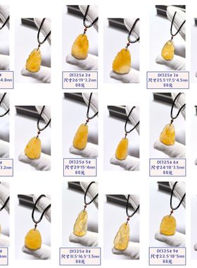 D1325# 天然原矿蜜蜡孔雀开屏吊坠 平安吉祥高贵顺利 多款可选