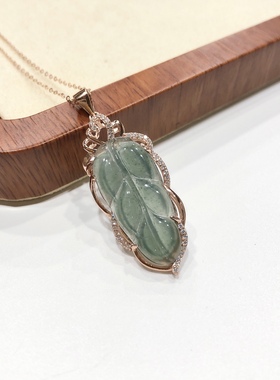 D273# 天然A货高冰翡翠叶子S925纯银镶嵌玫瑰金金枝玉叶吊坠 证书