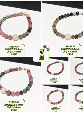 S188# 天然老矿料梅花碧玺手链 多款可选