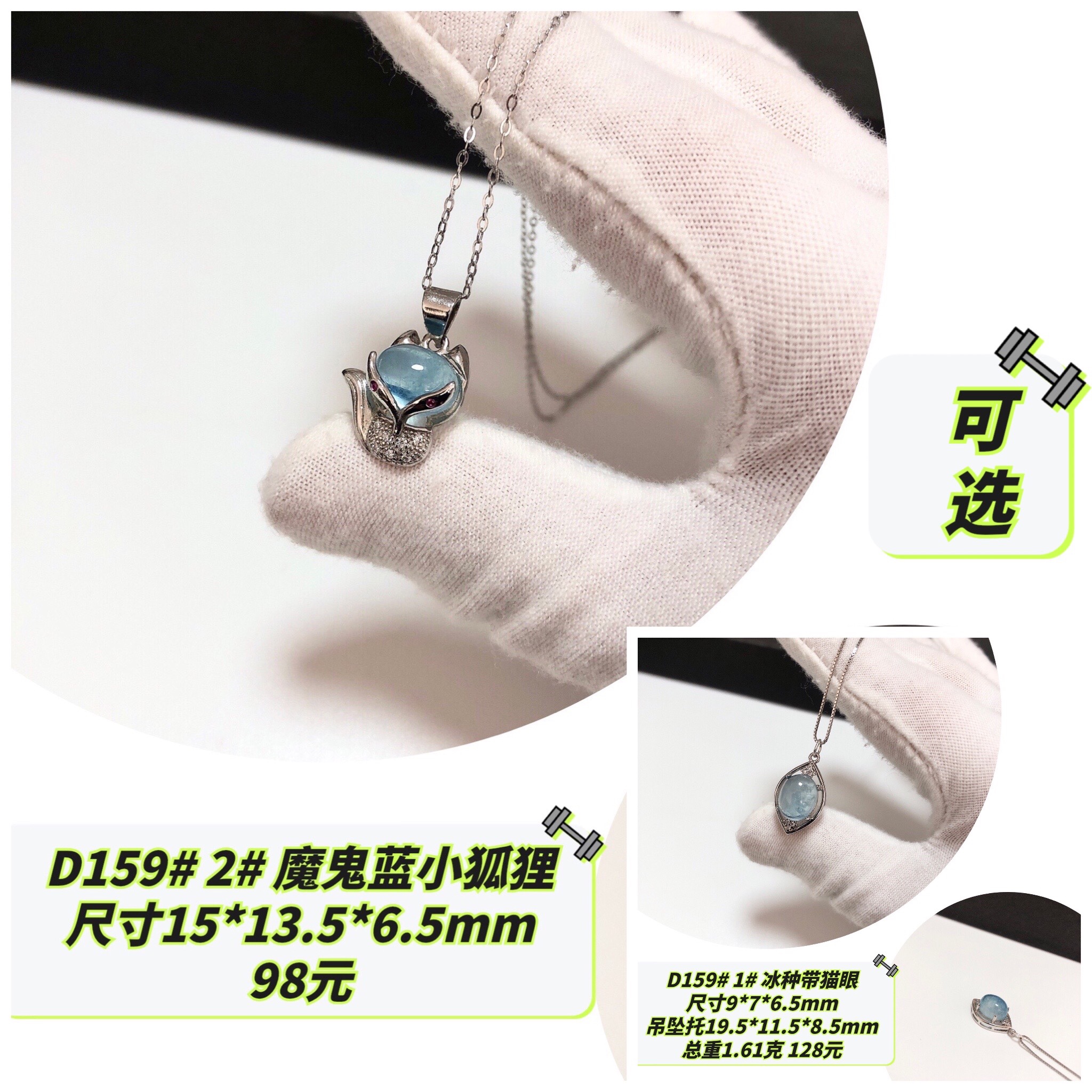 D159#天然冰种海蓝宝吊坠 925银精工镶嵌吊坠锁骨链可选