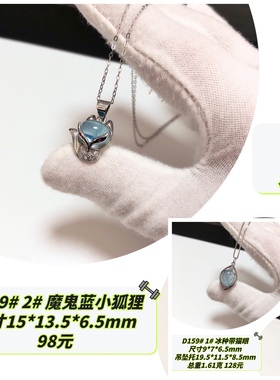 D159# 天然冰种海蓝宝吊坠 925银精工镶嵌吊坠锁骨链 可选