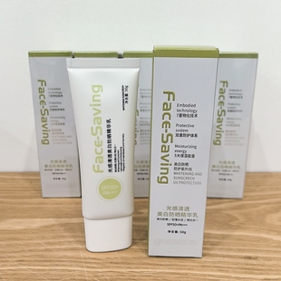 沐时初防晒精华乳SPF50+PA++ 50g