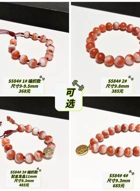 S584# 天然保山南红红白五花肉聚宝盆单圈手链 多款可选