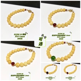 多款 设计款 可选 天然原矿蜜蜡手链7.8mm S229