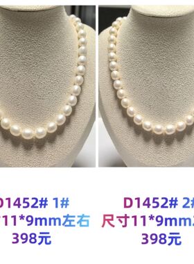 D1452# 天然淡水珍珠米珠项链 多款可选